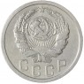 15 копеек 1936 — 937038601