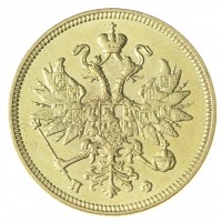 Копия 5 рублей 1859 СПБ ПФ Александр II