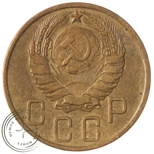 5 копеек 1946 — 56178200 — 37817529