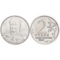 Монета 2 рубля 2012 Беннигсен UNC
