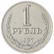 1 рубль 1987