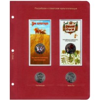 Альбомы КоллекционерЪ для Юбилейных монет России — три тома