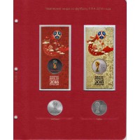 Альбом для юбилейных монет России том II (2014-2019)