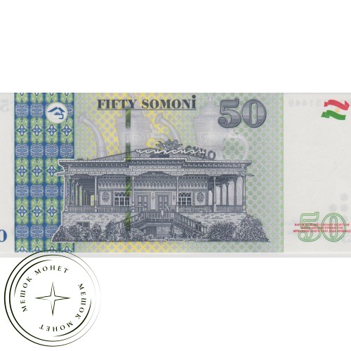 Таджикистан 50 сомони 2021 — 937031004
