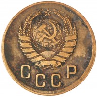 Монета 2 копейки 1941