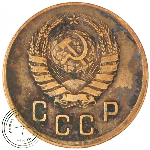 2 копейки 1941 — 47487944 — 37815840