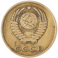 Монета 3 копейки 1965