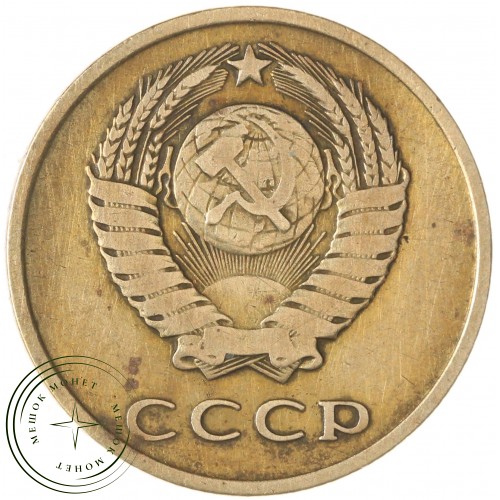 3 копейки 1965 — 46306871 — 37816832