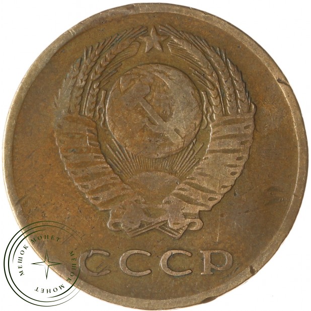 3 копейки 1965 - 46306871