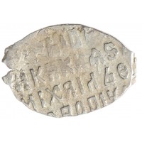 Монета Чешуя Михаила Федоровича 1613-1645