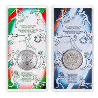 Набор 25 рублей 2025 Российский спорт 2 монеты (Локомотив и Трудовые резервы)