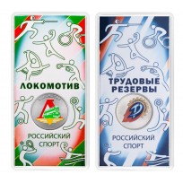 Набор 25 рублей 2025 Российский спорт 2 монеты (Локомотив и Трудовые резервы)