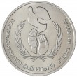 1 рубль 1986 Год мира Шалаш