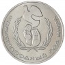 1 рубль 1986 Год мира Шалаш — 937029693