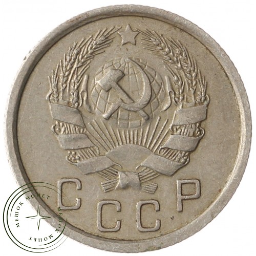 10 копеек 1936 — 937038593