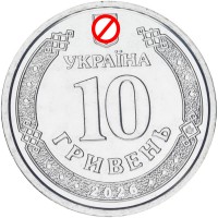 Украина 10 гривен 2026 «Ми сильні. Ми разом. Набор из 3-х монет