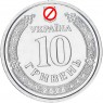 Украина 10 гривен 2026 «Ми сильні. Ми разом. Набор из 3-х монет — 937046490