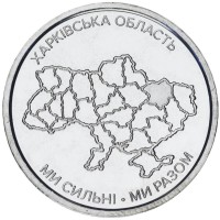 Украина 10 гривен 2026 «Ми сильні. Ми разом. Набор из 3-х монет
