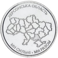 Украина 10 гривен 2026 «Ми сильні. Ми разом. Набор из 3-х монет