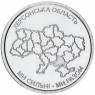 Украина 10 гривен 2026 «Ми сильні. Ми разом. Набор из 3-х монет — 937046490