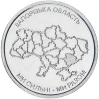 Украина 10 гривен 2026 «Ми сильні. Ми разом. Набор из 3-х монет