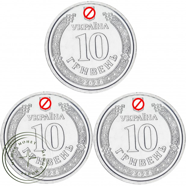 Украина 10 гривен 2026 «Ми сильні. Ми разом. Набор из 3-х монет — 937046490