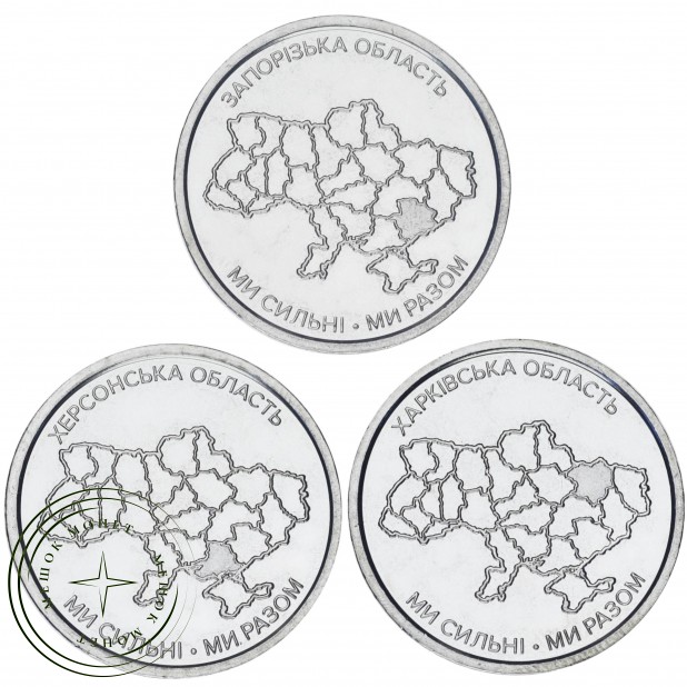 Украина 10 гривен 2026 «Ми сильні. Ми разом. Набор из 3-х монет — 937046490