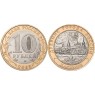 10 рублей 2003 Касимов