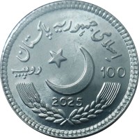 Монета Пакистан 100 рупий 2025 100 лет Военному колледжу Джелума