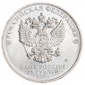 25 рублей 2020 Конструктор оружия Ф.В. Токарев