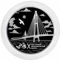 3 рубля 2025 X Восточный экономический форум