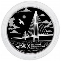 3 рубля 2025 X Восточный экономический форум