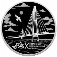 3 рубля 2025 X Восточный экономический форум