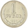 1 рубль 1990 - 937043539