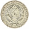 1 рубль 1990 - 937043539