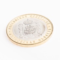 Монета 10 рублей 2020 Московская область UNC