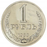 Монета 1 рубль 1983
