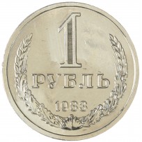 Монета 1 рубль 1983