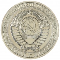 Монета 1 рубль 1983