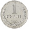 1 рубль 1983 - 46307247