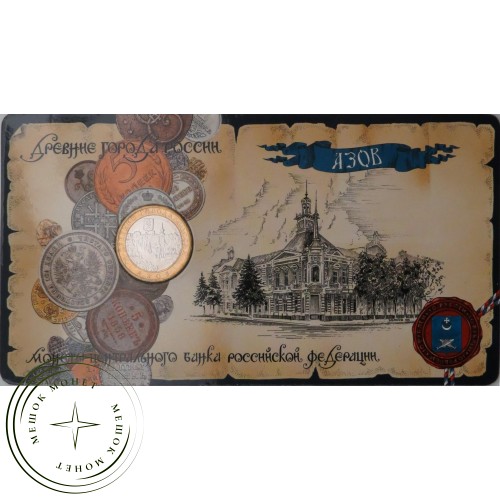 10 рублей 2008 Азов в буклете — 45845875