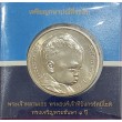 Таиланд 50 бат 2006 Первая годовщина принца Дипангкорна Расмичоти в буклете