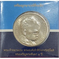 Монета Таиланд 50 бат 2006 Первая годовщина принца Дипангкорна Расмичоти в буклете