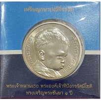 Монета Таиланд 50 бат 2006 Первая годовщина принца Дипангкорна Расмичоти в буклете