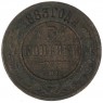 3 копейки 1883 СПБ
