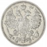 15 копеек 1914 СПБ ВС - 75205947