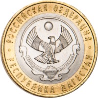 Монета 10 рублей 2013 Дагестан
