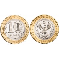 Монета 10 рублей 2013 Дагестан