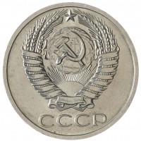 Монета 50 копеек 1970