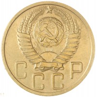 5 копеек 1950